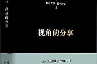 半场拉了！利拉德10中2&三分3中0仅得4分